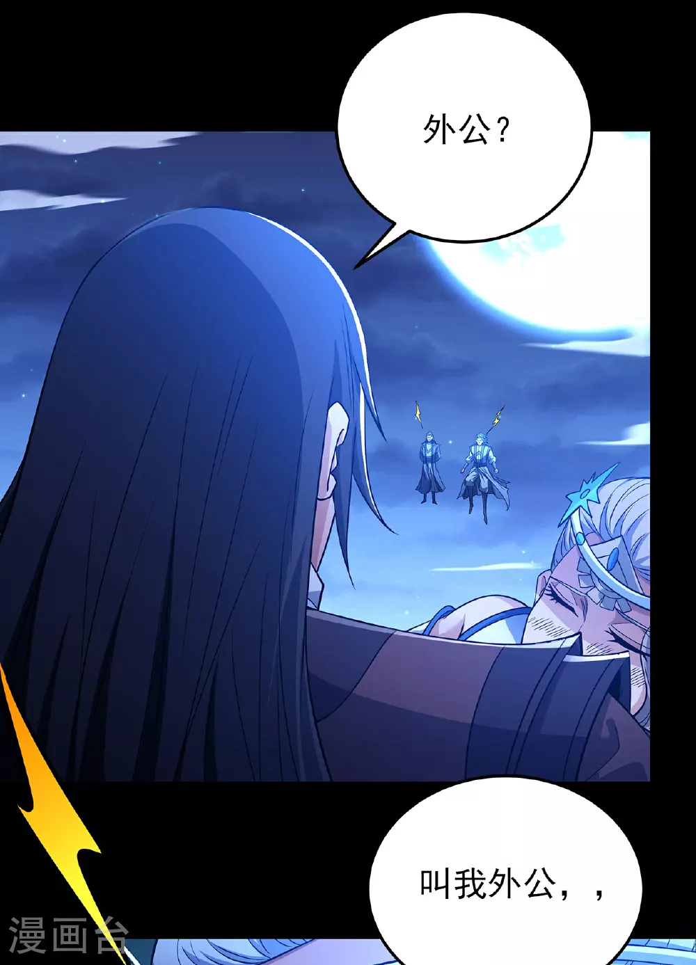 绝世武神漫画免费阅读下拉式6漫画漫画,第220话1 巫山云雨（1）2图