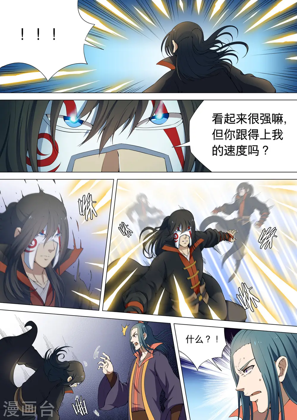 绝世武神漫画免费观看漫画,第8话1 强者为尊1图