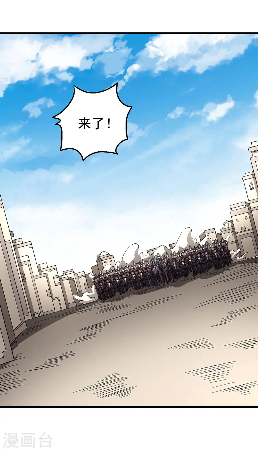 绝世武神漫画免费阅读下拉式6漫画漫画,第123话3 屠杀1图