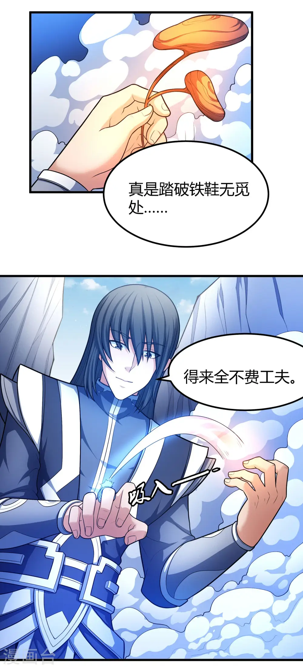 绝世武神第三季59漫画,第158话1 如何瓜分1图