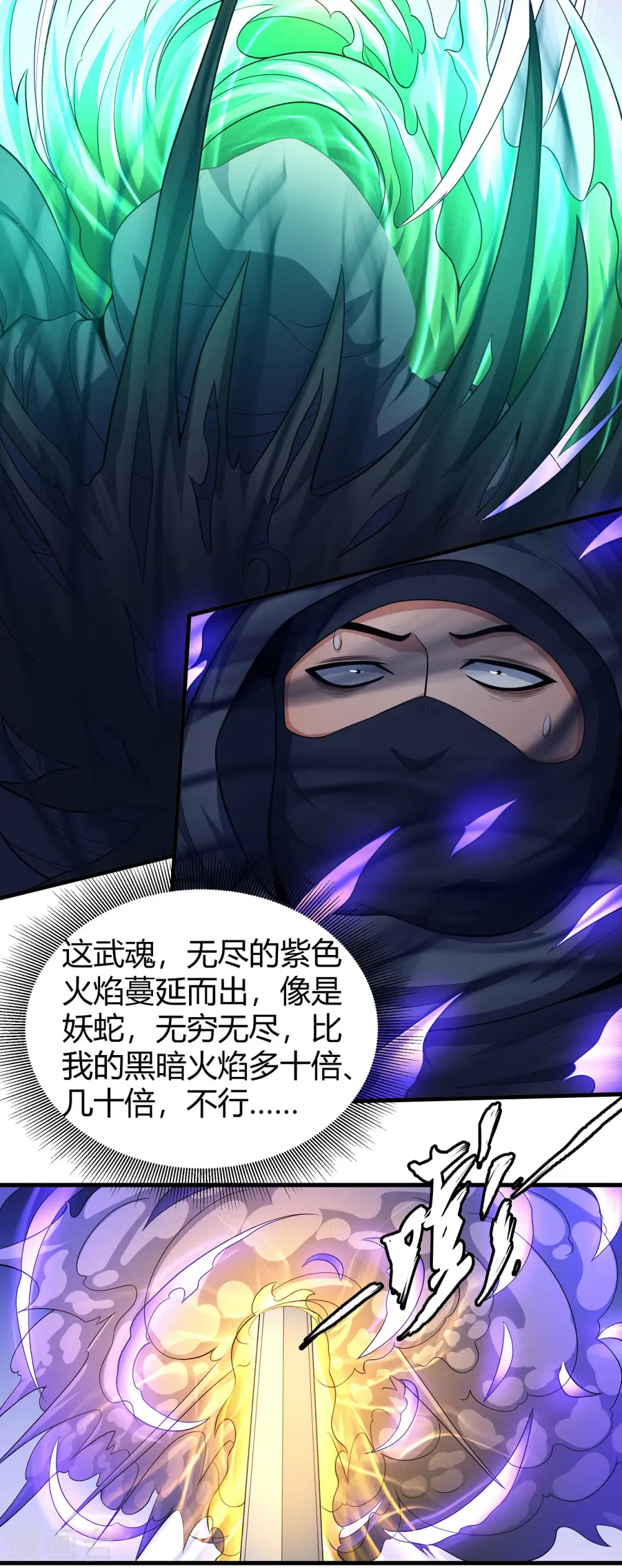 绝世武神漫画免费阅读下拉式6漫画漫画,第159话1 万兽门人2图