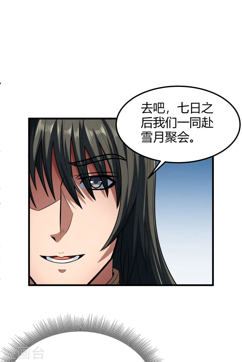 绝世武神漫画免费阅读下拉式6漫画漫画,第180话2 湘江湖畔1图