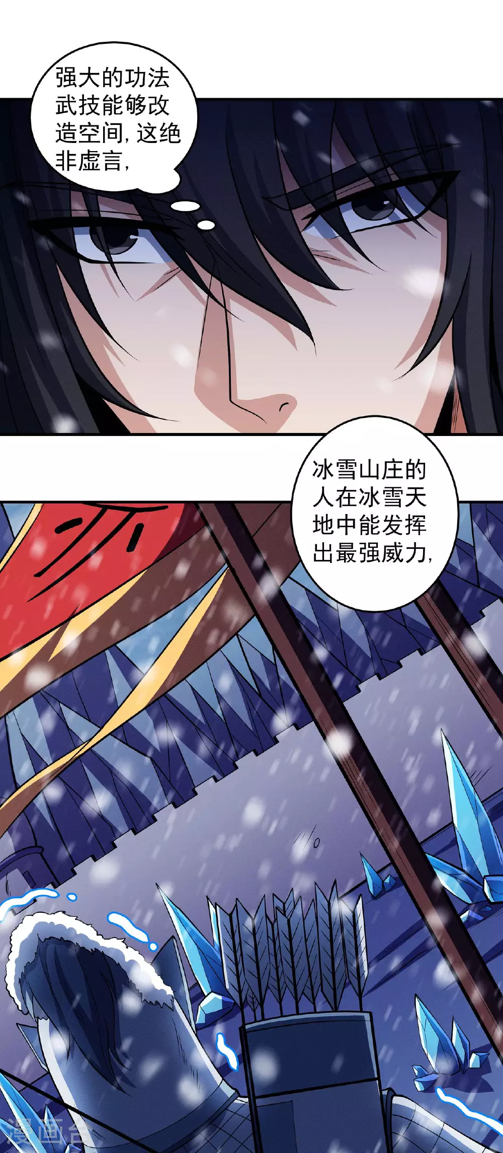 绝世武神叶天小说全文免费阅读漫画,第206话3 复仇1图