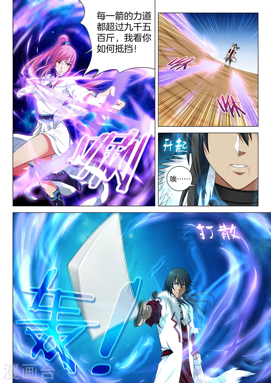 绝世武神漫画免费阅读下拉式6漫画漫画,第15话1 我对你没兴趣1图