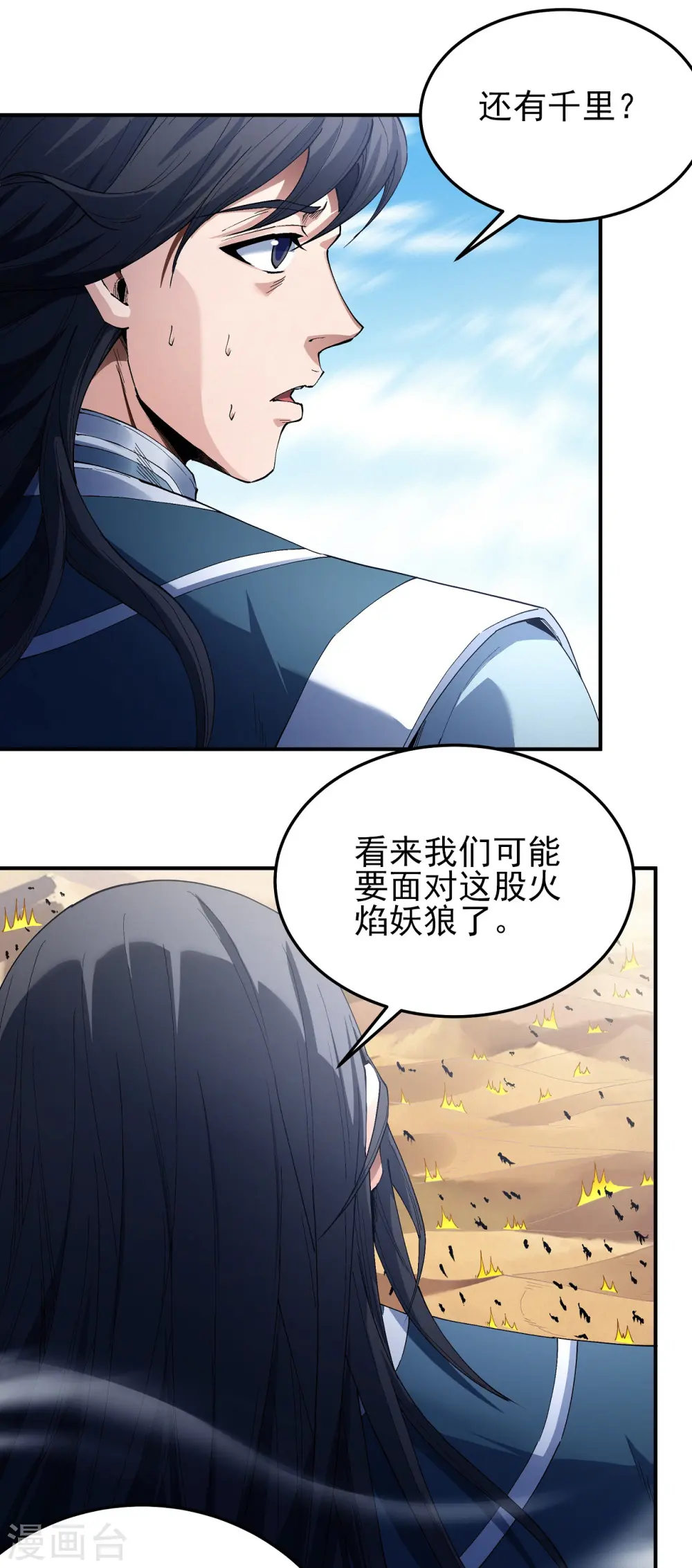 绝世武神漫画免费阅读下拉式6漫画漫画,第196话3 远古的传说2图