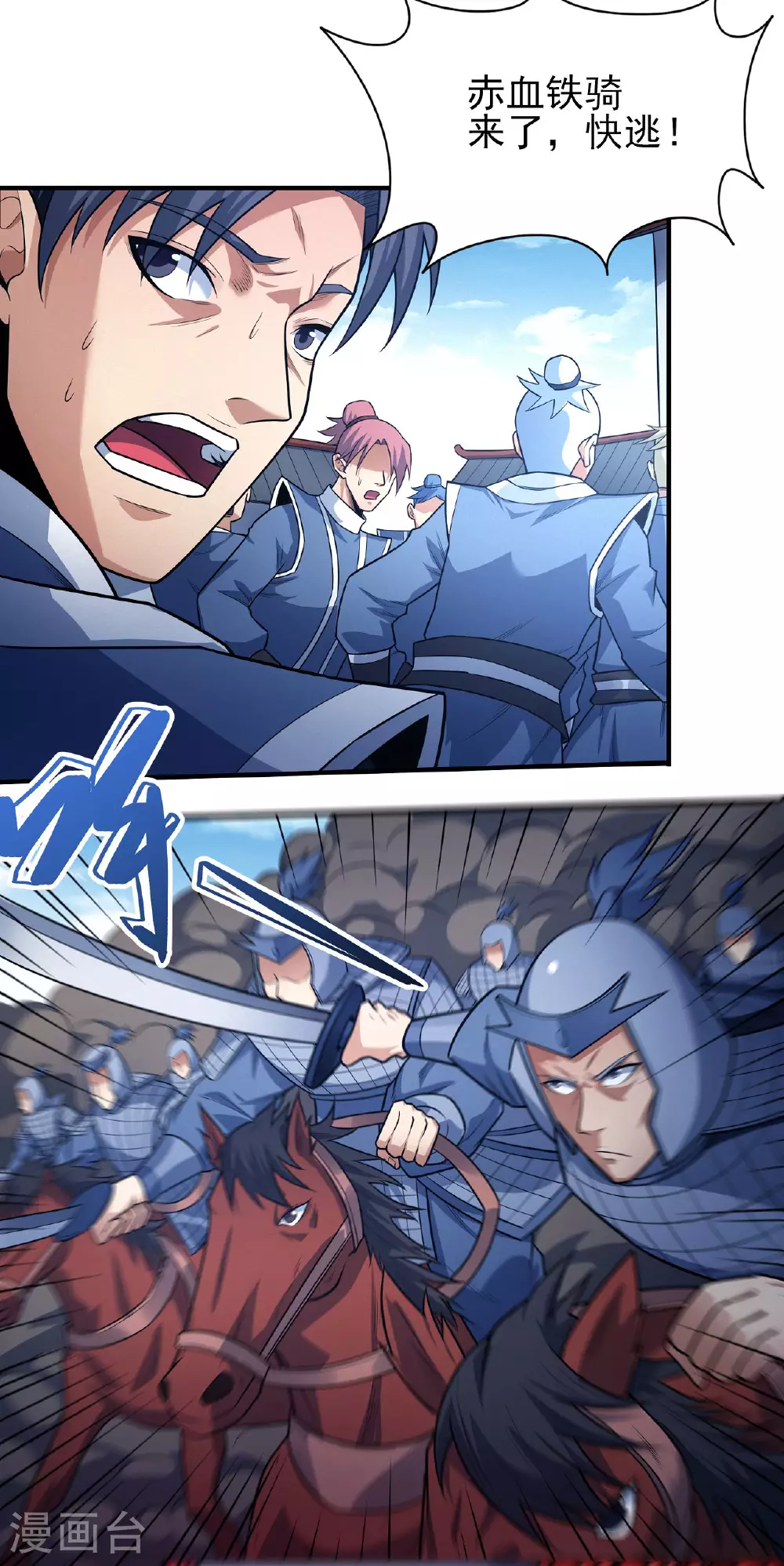 绝世武神第四季12漫画,第210话3 灭1图