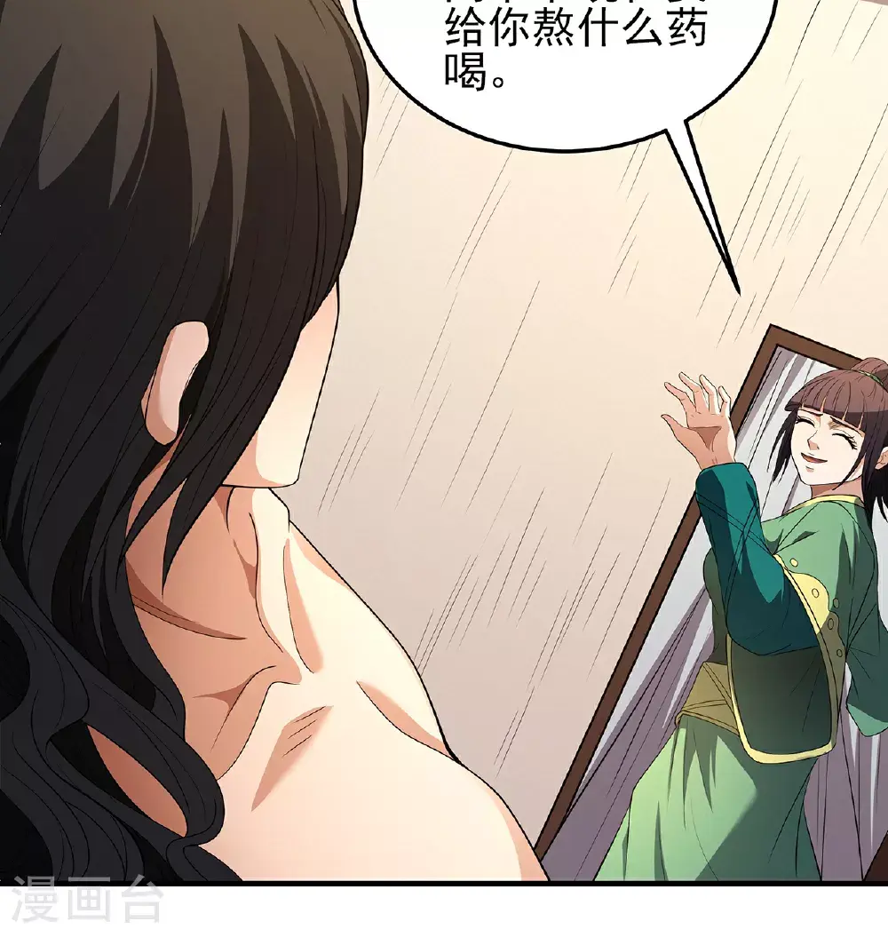 绝世武神漫画免费阅读下拉式6漫画漫画,第237话1 妹妹（1）1图