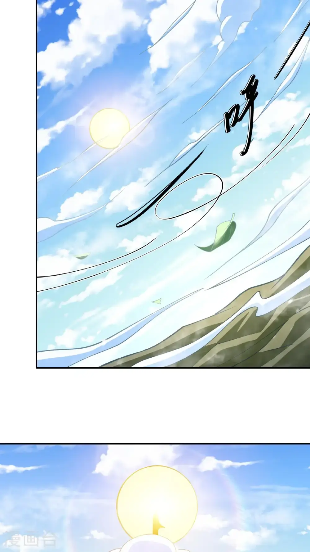 绝世武神漫画免费阅读下拉式6漫画漫画,第248话1 雪域大比（1）1图