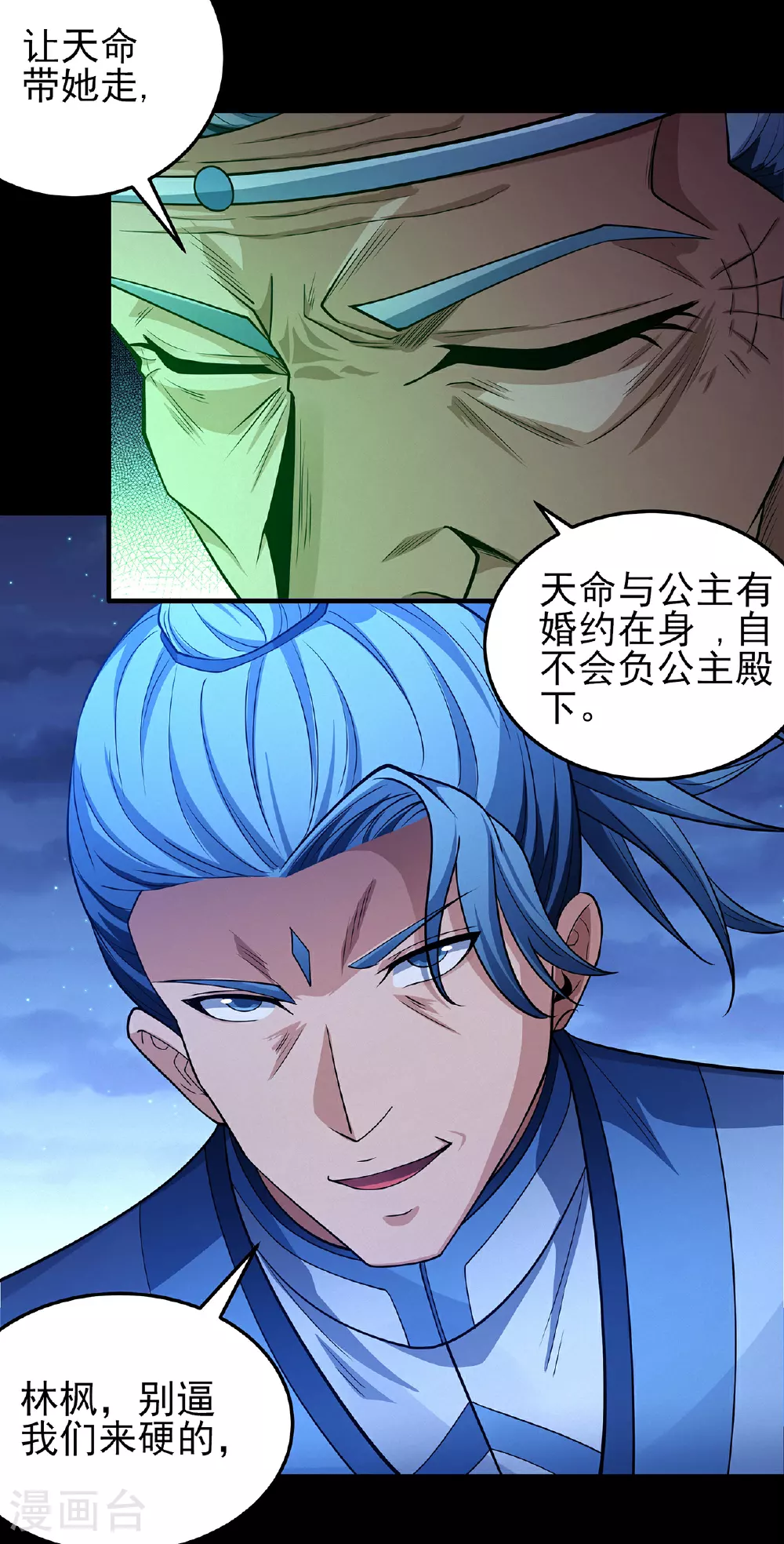 绝世武神漫画免费阅读下拉式6漫画漫画,第220话1 巫山云雨（1）1图