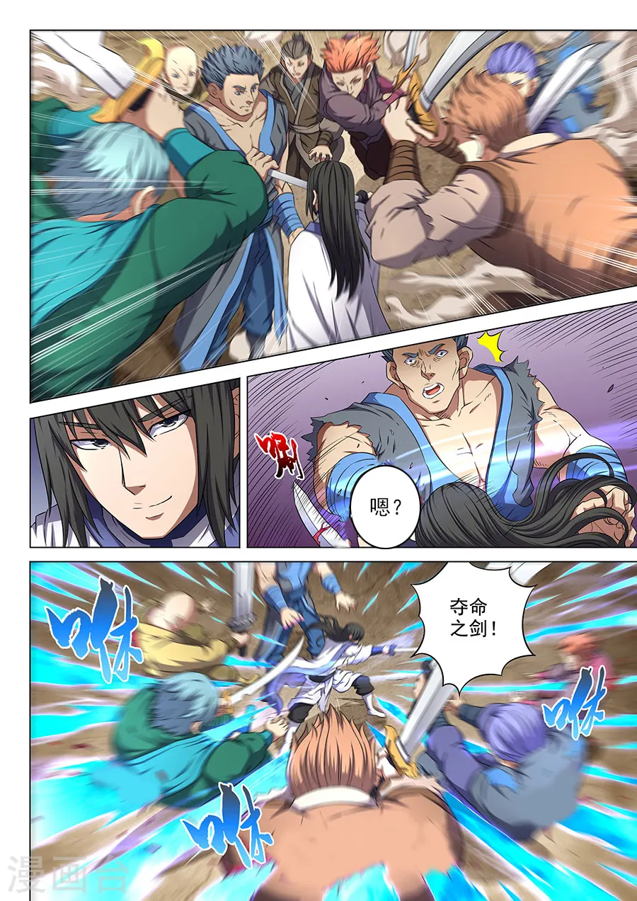 绝世武神林枫漫画,第56话1 十方烟云阵1图