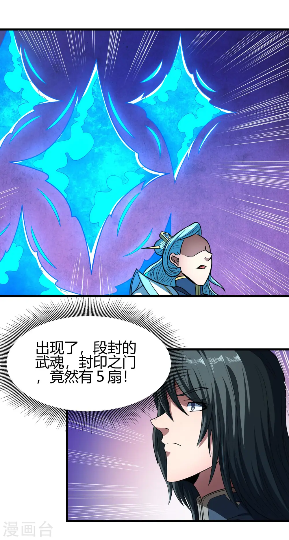 绝世武神漫画免费观看漫画,第180话1 湘江湖畔1图