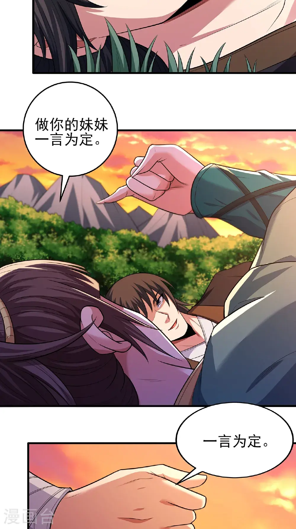 绝世武神漫画免费阅读下拉式6漫画漫画,第237话2 妹妹（2）1图