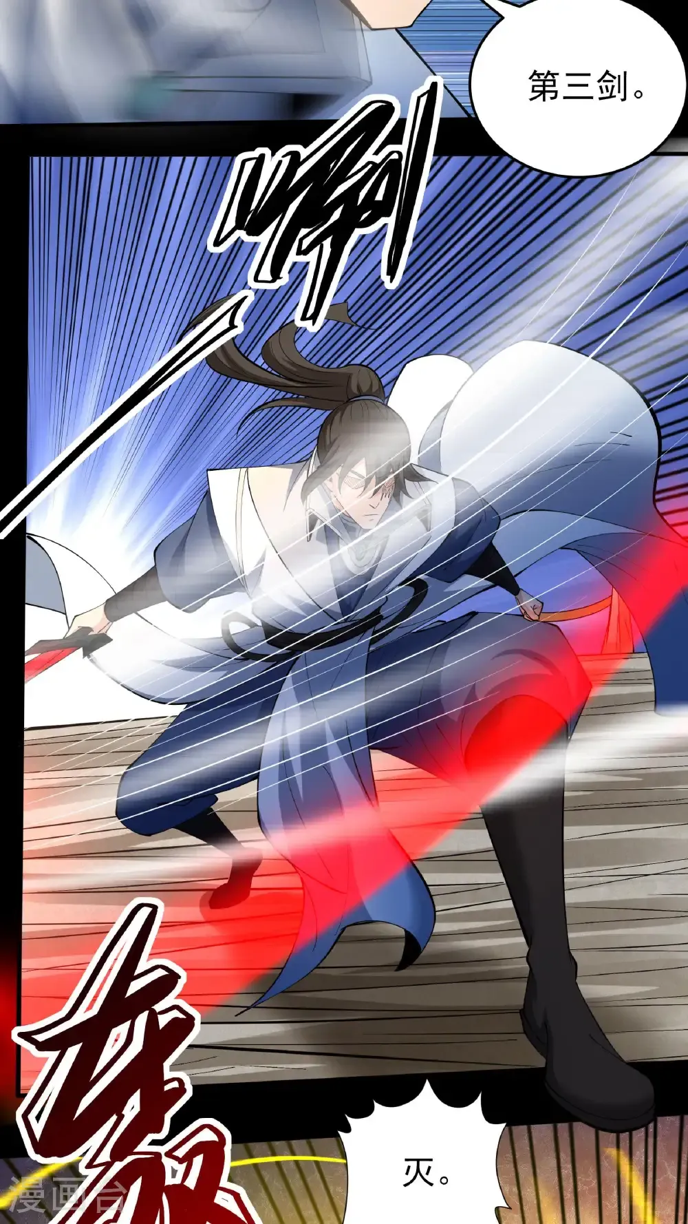 绝世武神第三季59漫画,第258话2 第九人（2）1图