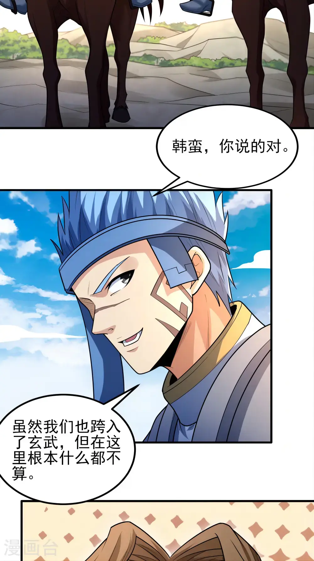 绝世武神第三季59漫画,第243话1 齐聚（1）1图