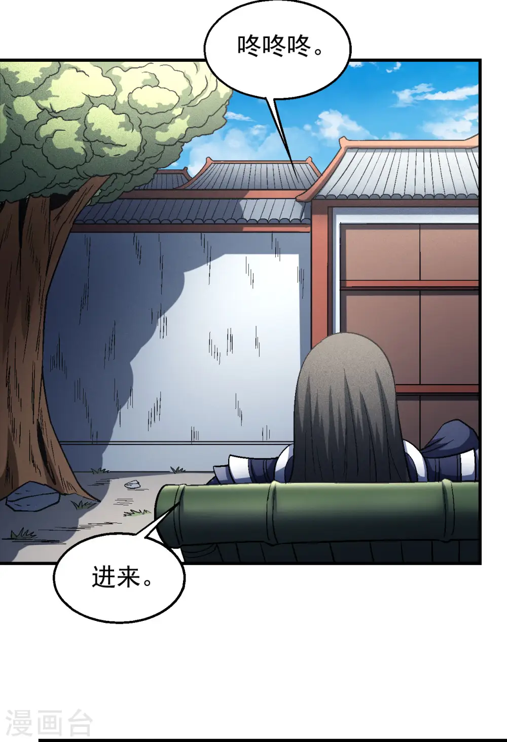 绝世武神漫画免费阅读下拉式6漫画漫画,第138话2 天才时代2图