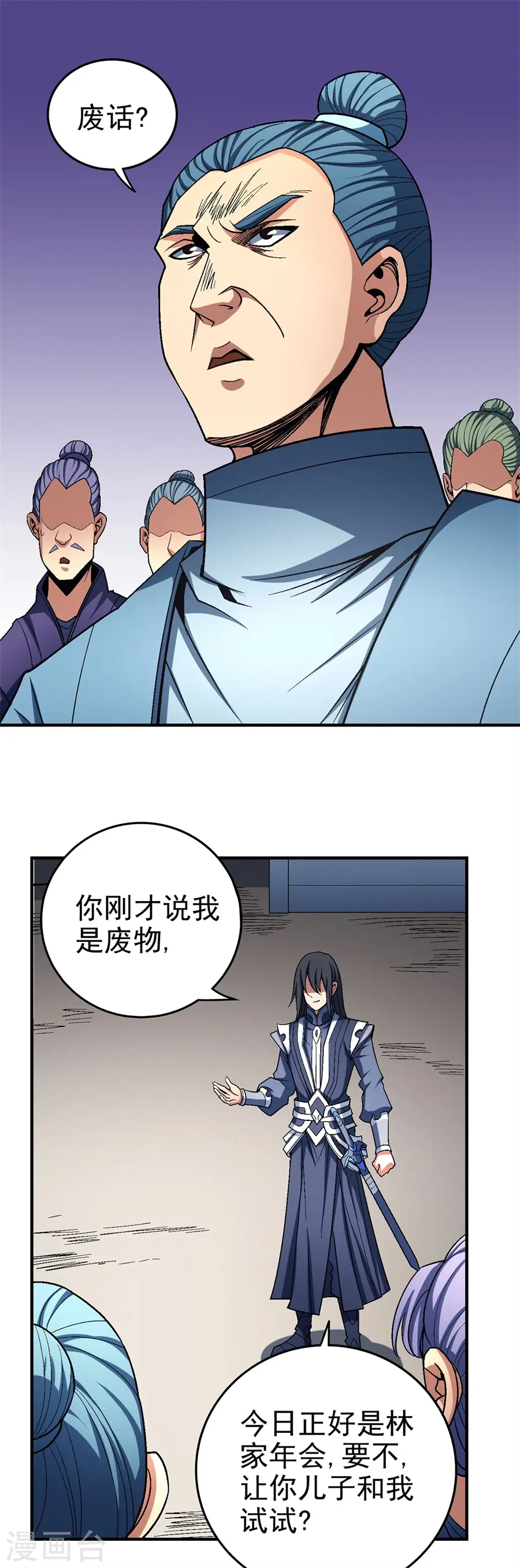 绝世武神漫画免费观看漫画,第115话1 求死2图