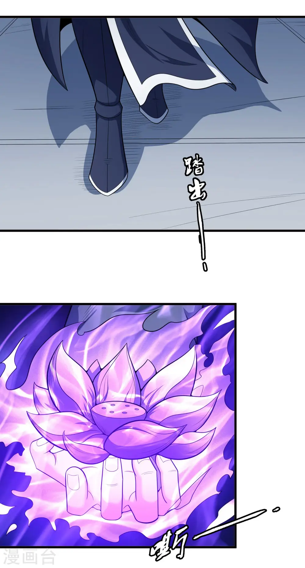 绝世武神漫画免费阅读下拉式6漫画漫画,第154话2 焚杀1图
