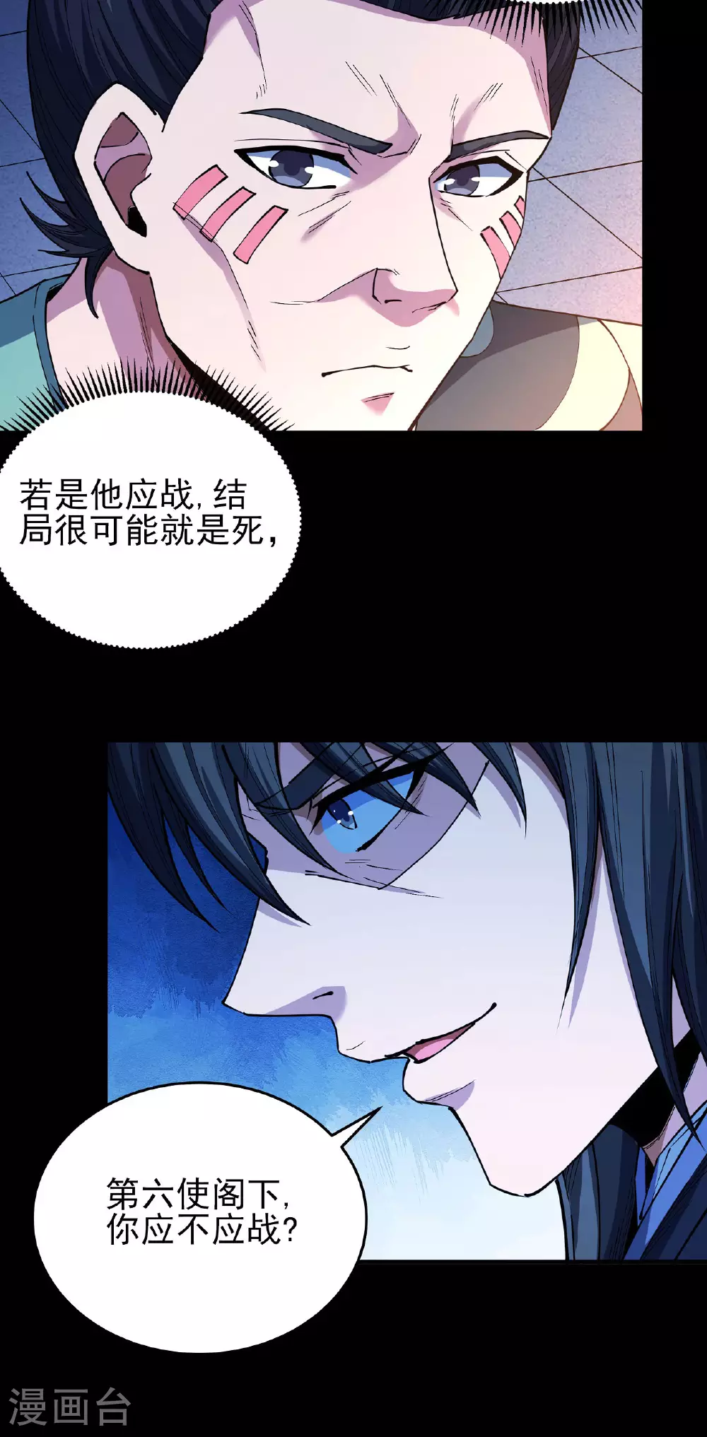 绝世武神漫画免费阅读下拉式6漫画漫画,第203话3 剑道意志1图