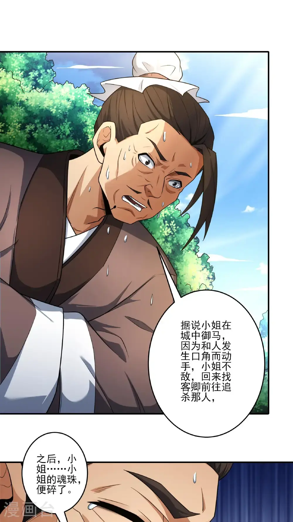绝世武神漫画免费阅读下拉式6漫画漫画,第245话1 雪域大比规则（1）2图