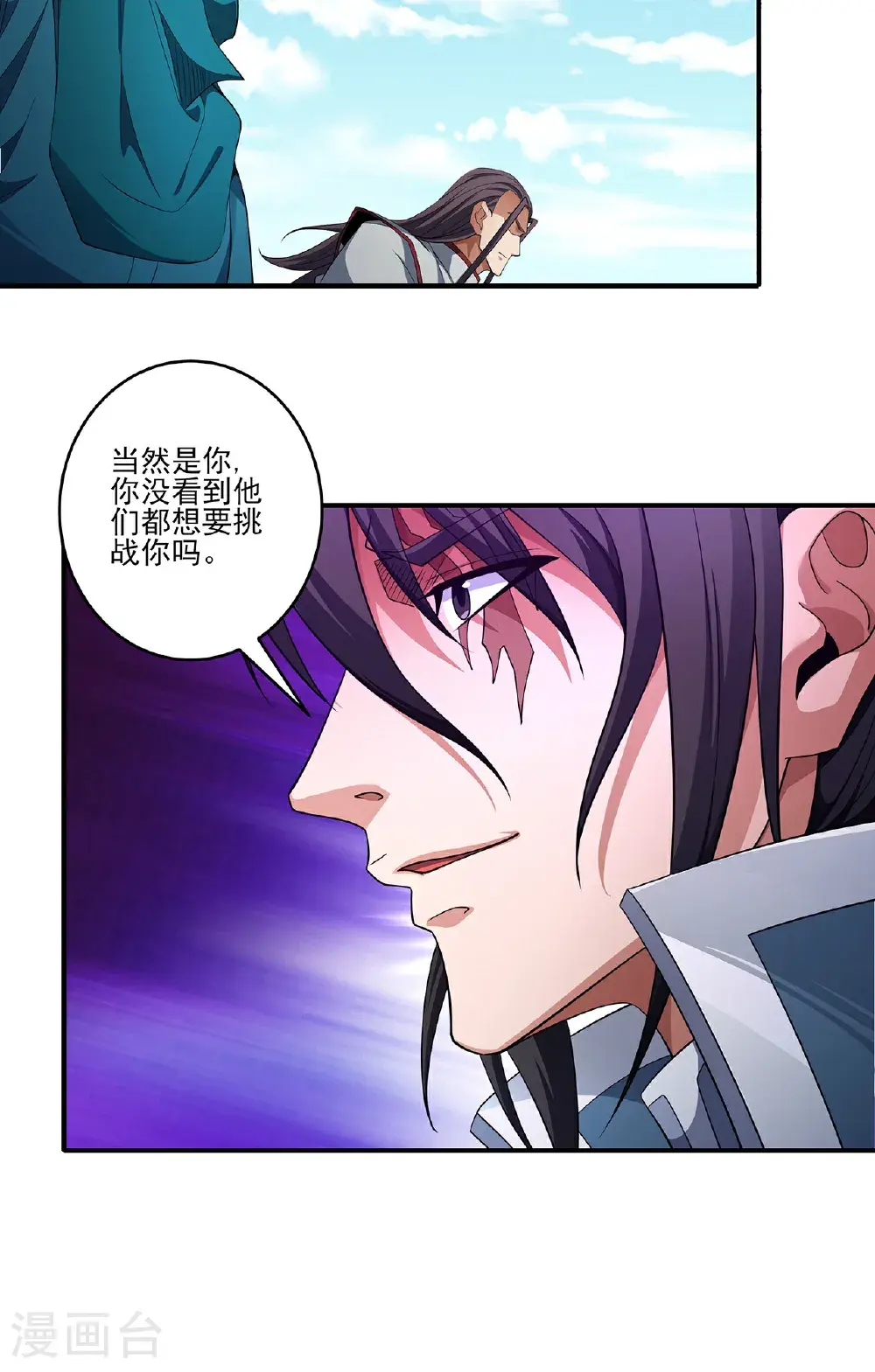 绝世武神漫画免费阅读下拉式6漫画漫画,第238话2 下山（2）2图