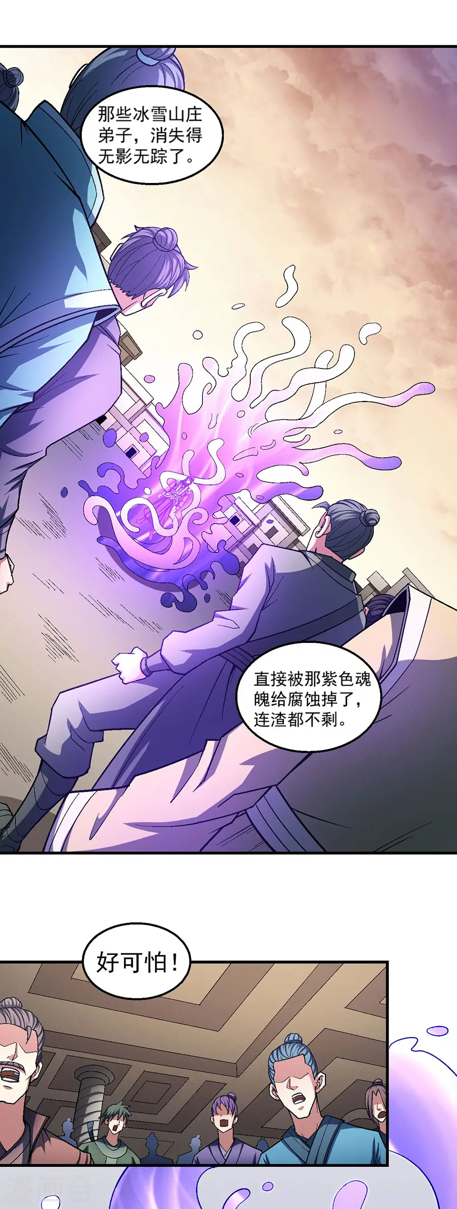 绝世武神漫画免费阅读下拉式6漫画漫画,第119话3 逆鳞1图