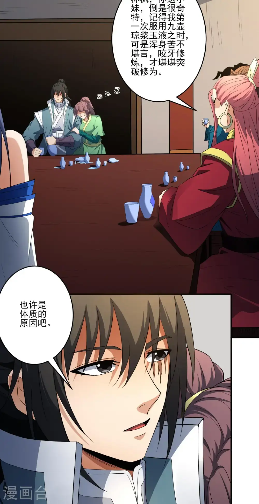 绝世武神漫画免费阅读下拉式6漫画漫画,第240话3 赠酒（3）1图