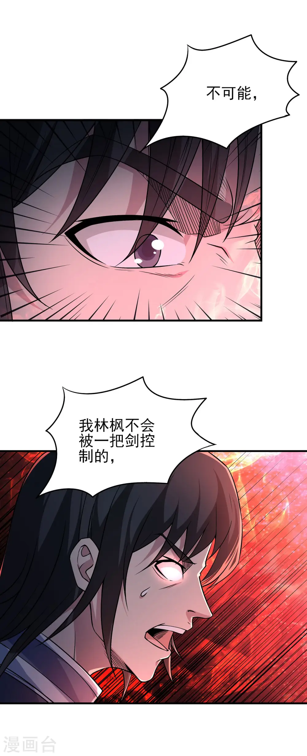 绝世武神30漫画,第168话2 战天妖1图