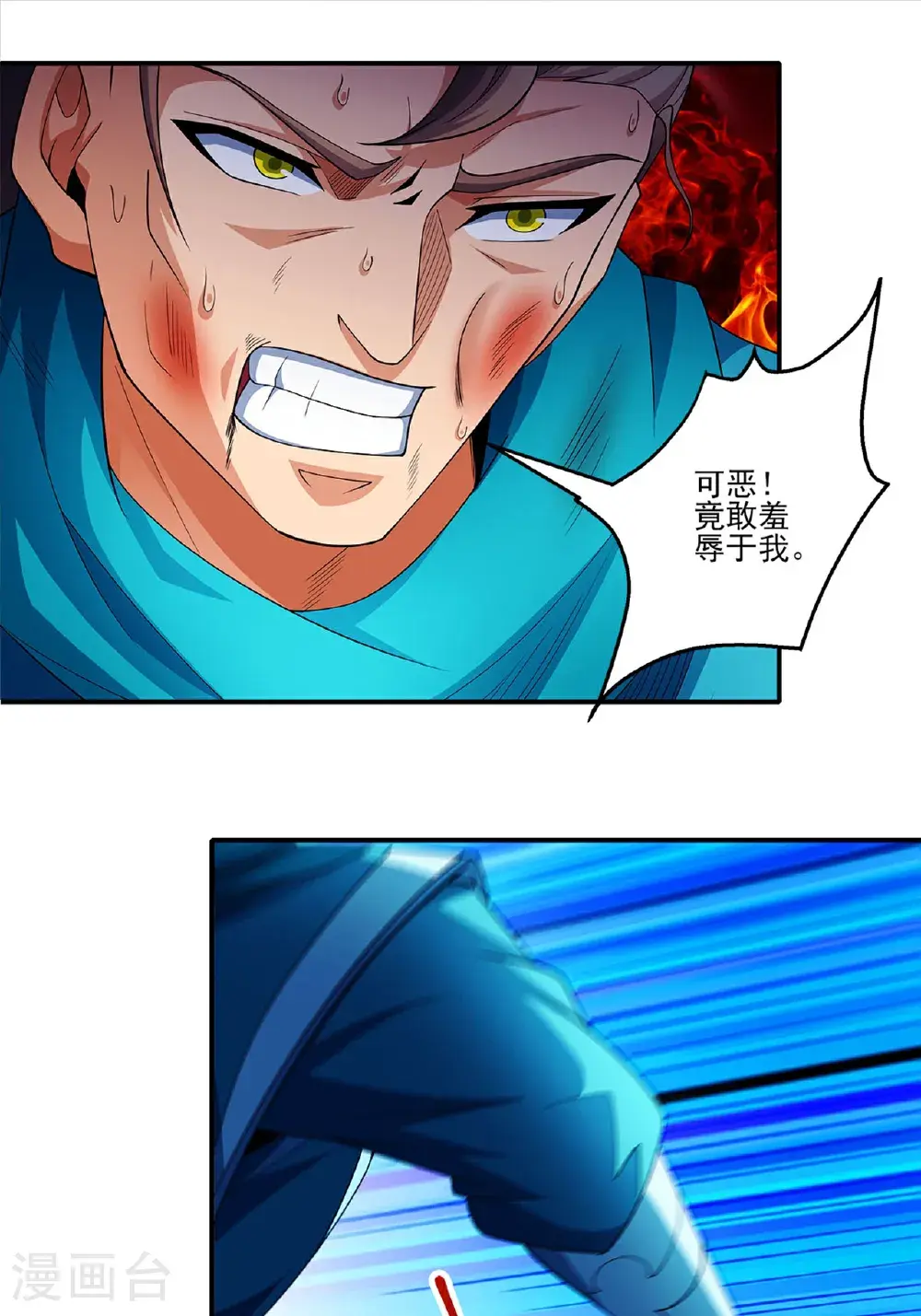 绝世武神漫画免费阅读下拉式6漫画漫画,第238话3 下山（3）2图
