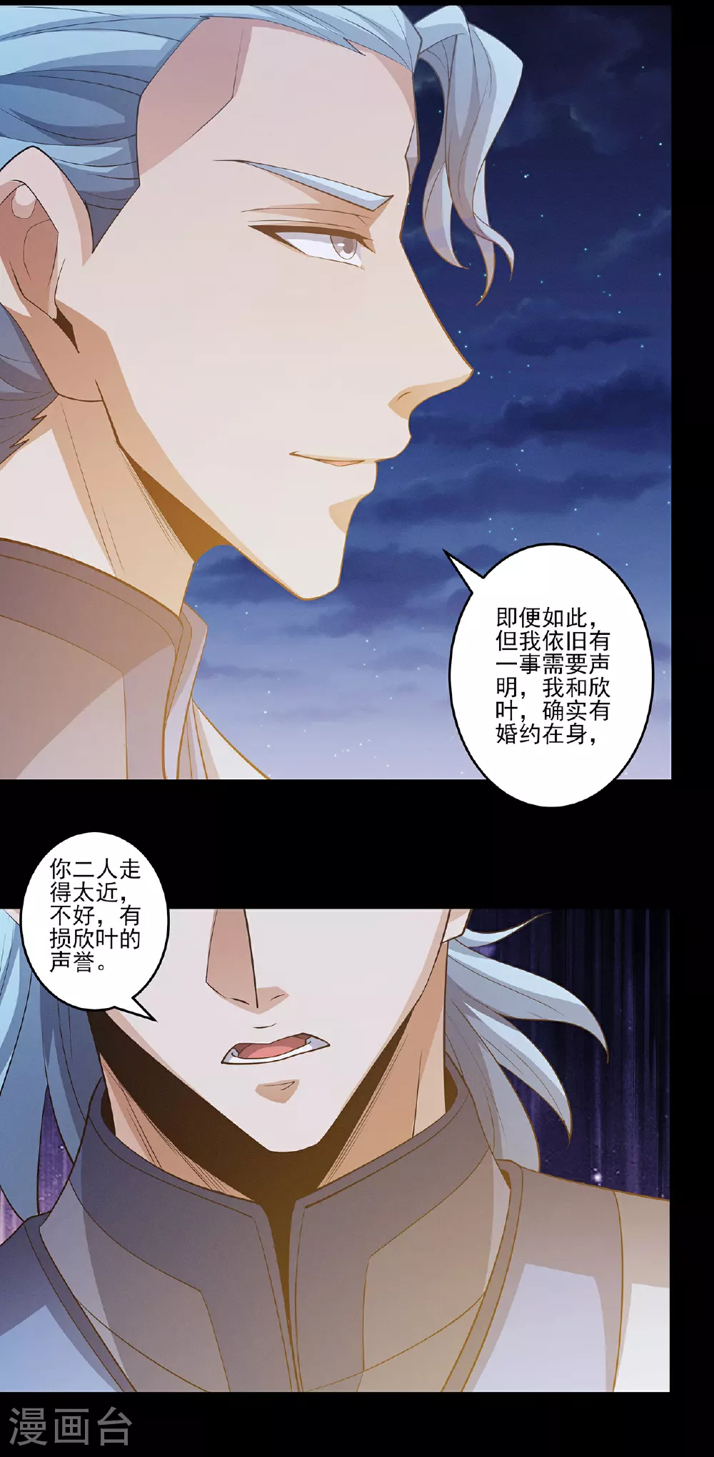 绝世武神漫画免费阅读下拉式6漫画漫画,第219话1 下药（1）1图