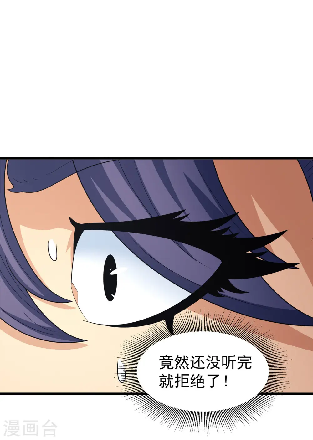 绝世武神漫画免费阅读下拉式6漫画漫画,第154话2 焚杀2图