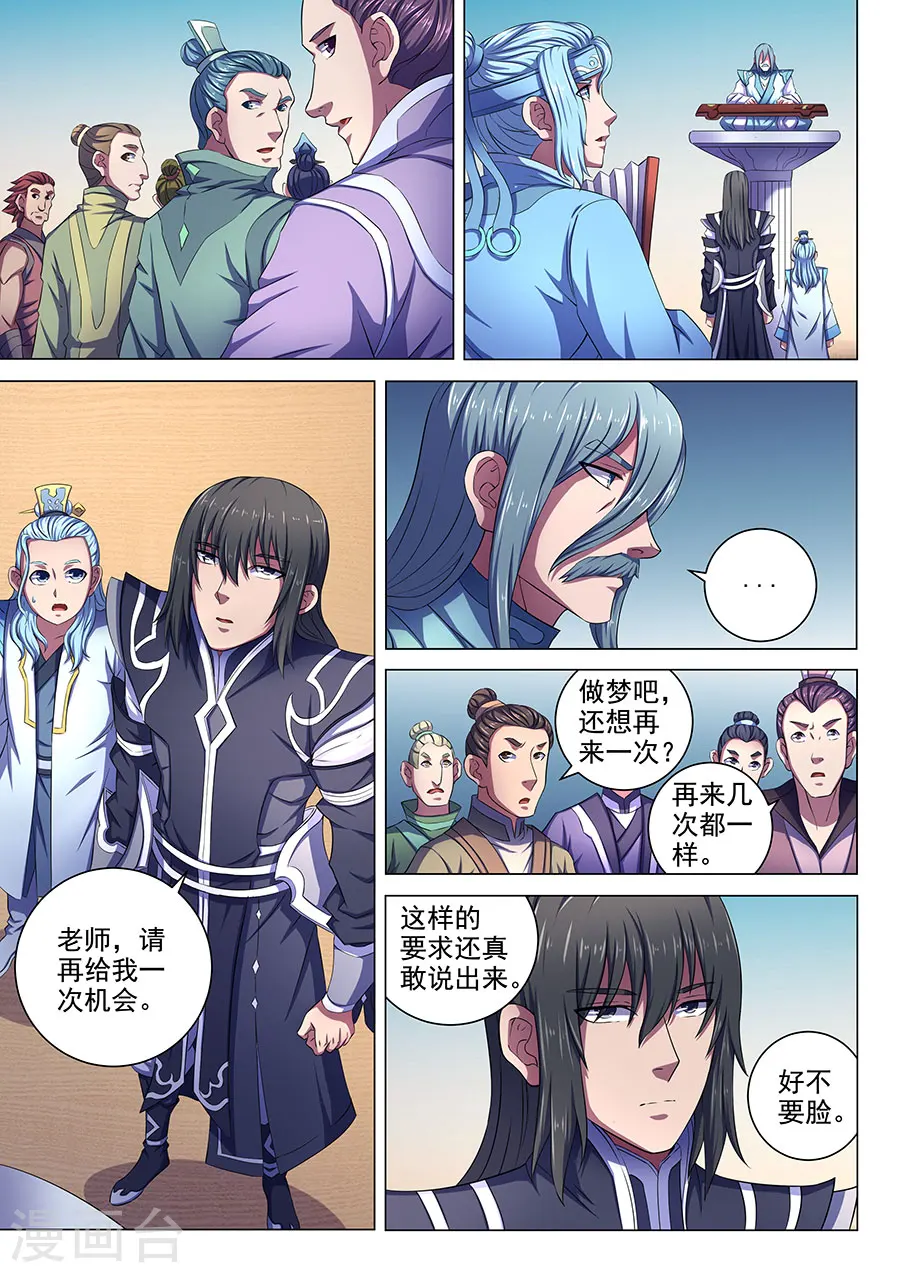 绝世武神林枫小说免费阅读全文漫画,第66话2 琴音幻境2图