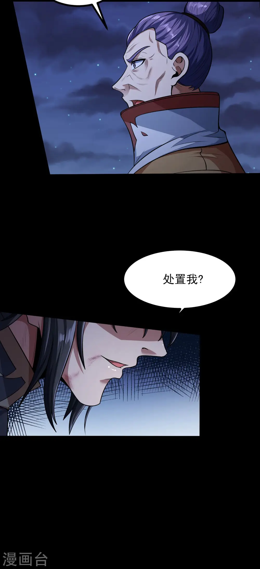 绝世武神好看吗漫画,第188话1 神秘人现1图