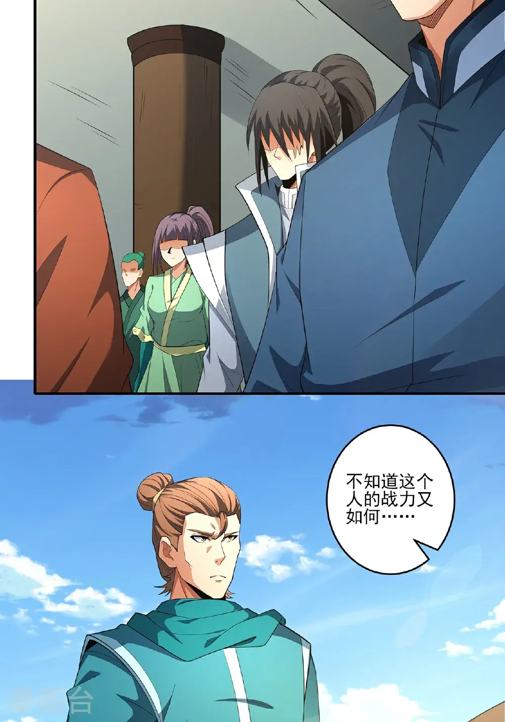 绝世武神漫画免费阅读下拉式6漫画漫画,第238话2 下山（2）2图