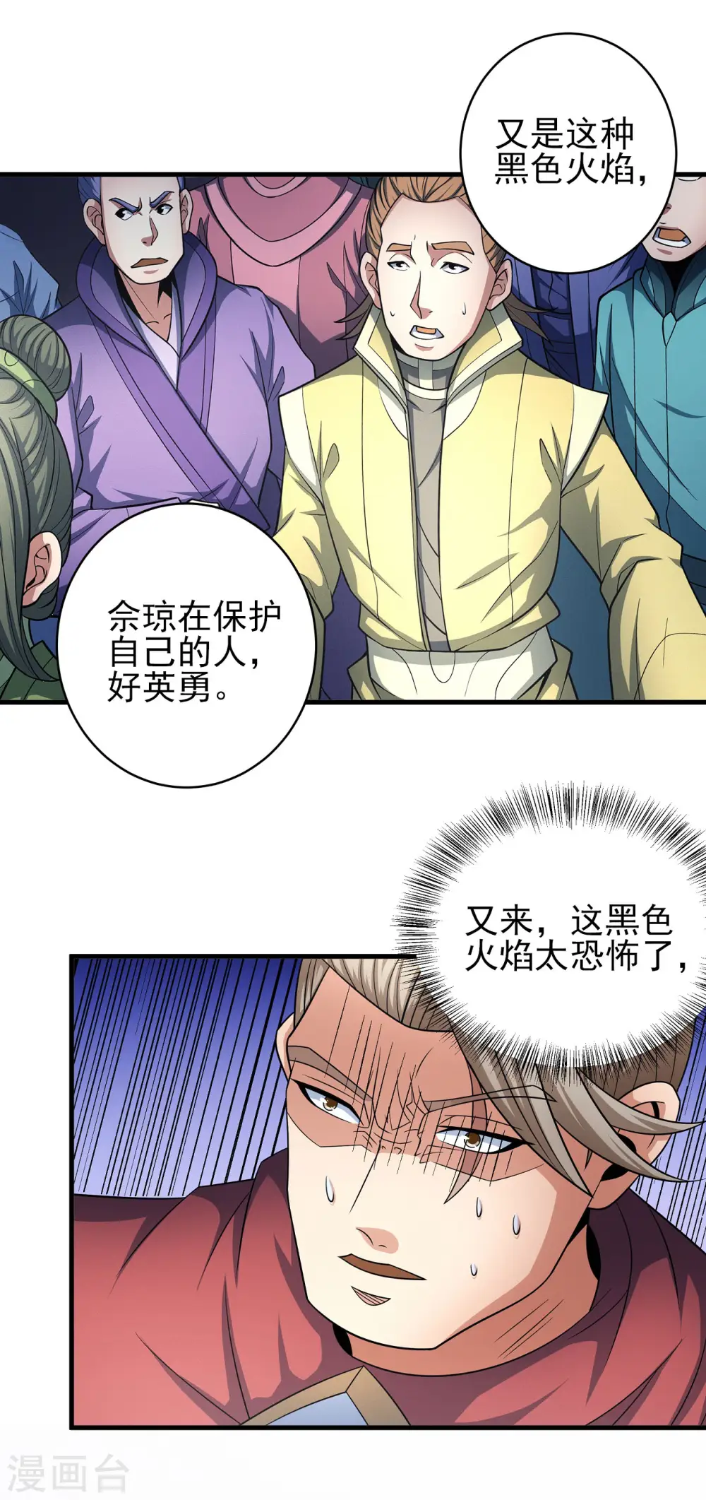 绝世武神合集漫画,第153话3 谁能救你1图