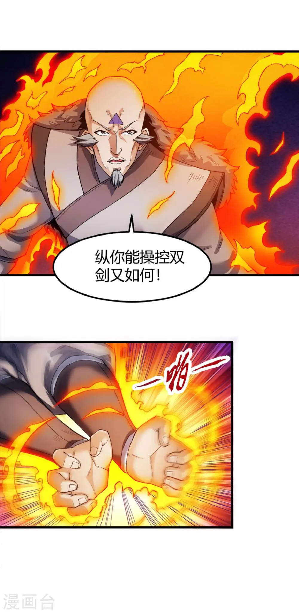 绝世武神第四季17漫画,第174话2 双手之剑2图