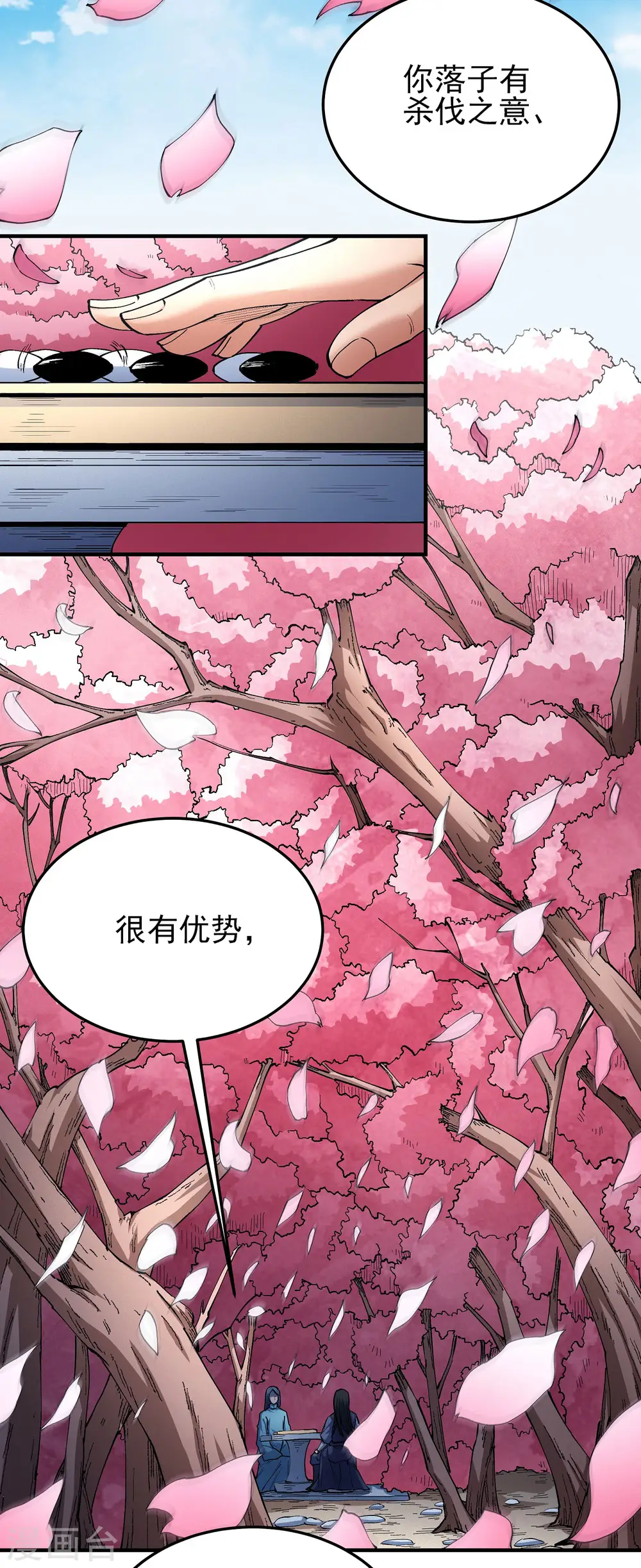 绝世武神林枫小说免费阅读全文漫画,第176话3 万兽门的噩梦2图