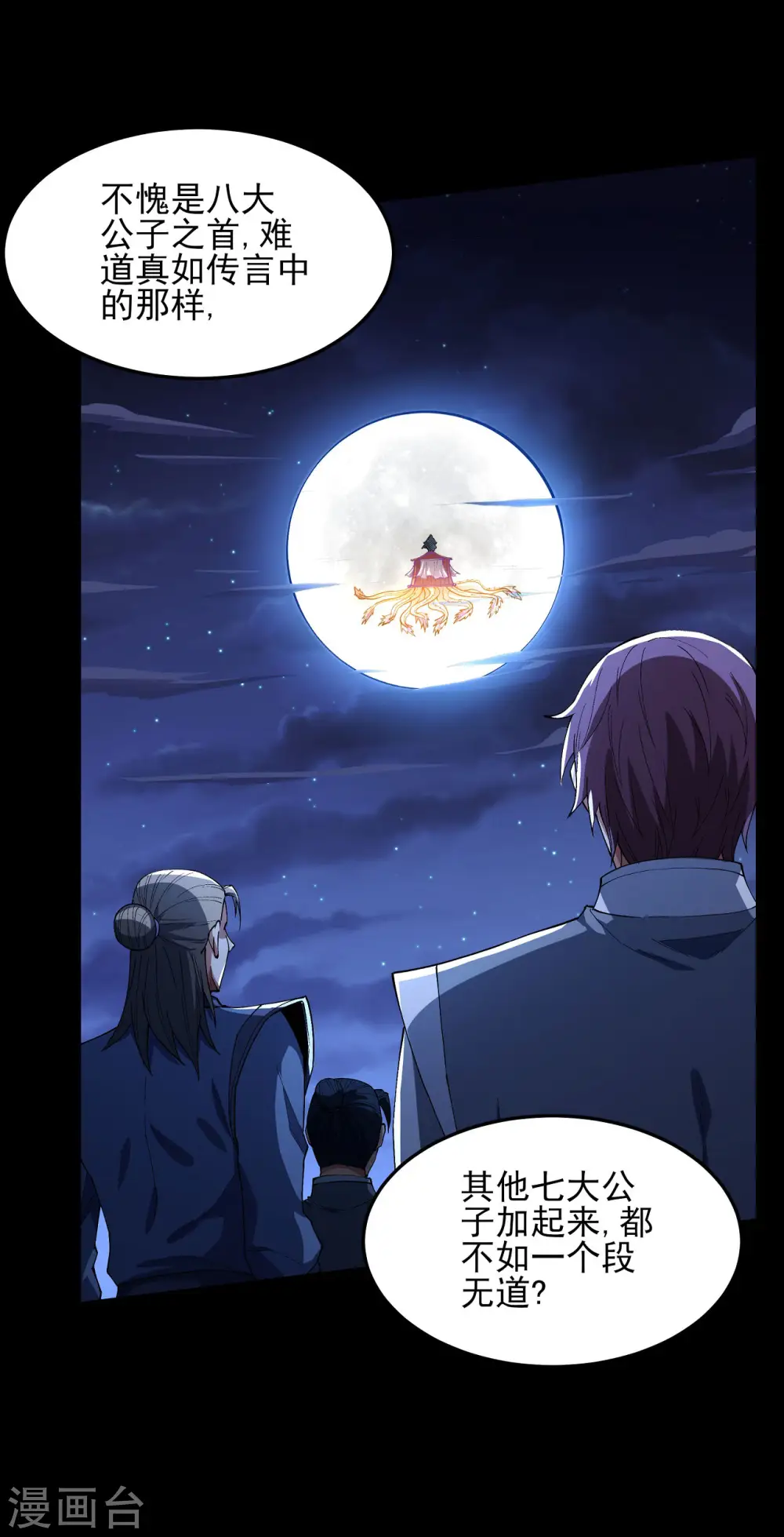 绝世武神第四季12漫画,第190话2 重聚1图