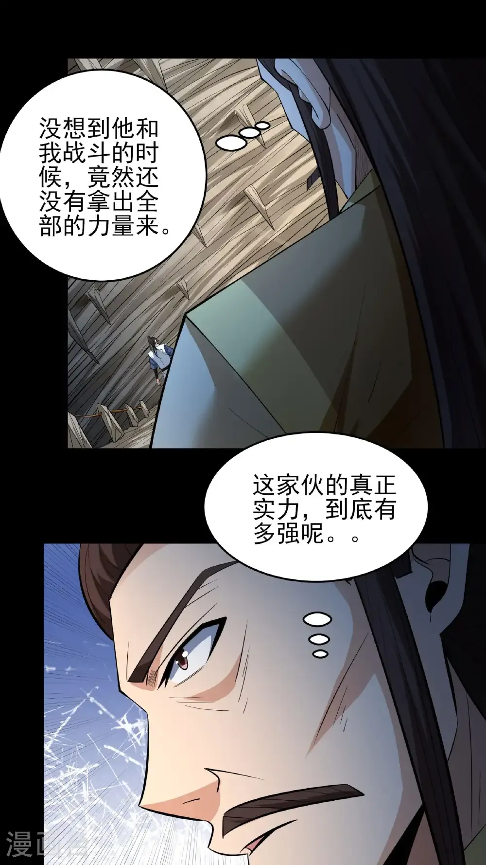 绝世武神叶天小说全文免费阅读漫画,第258话2 第九人（2）2图