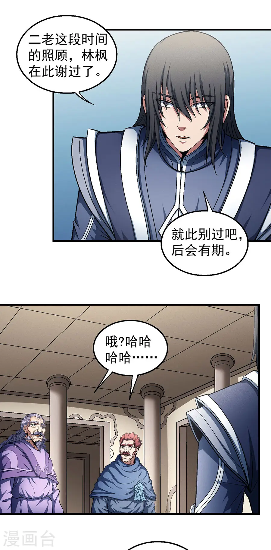 绝世武神第7季免费观看全集漫画,第134话3 封印再现1图