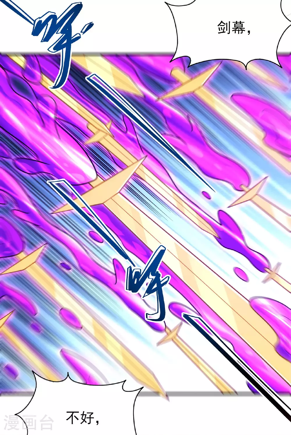 绝世武神漫画免费阅读下拉式6漫画漫画,第209话3 一人之阵1图