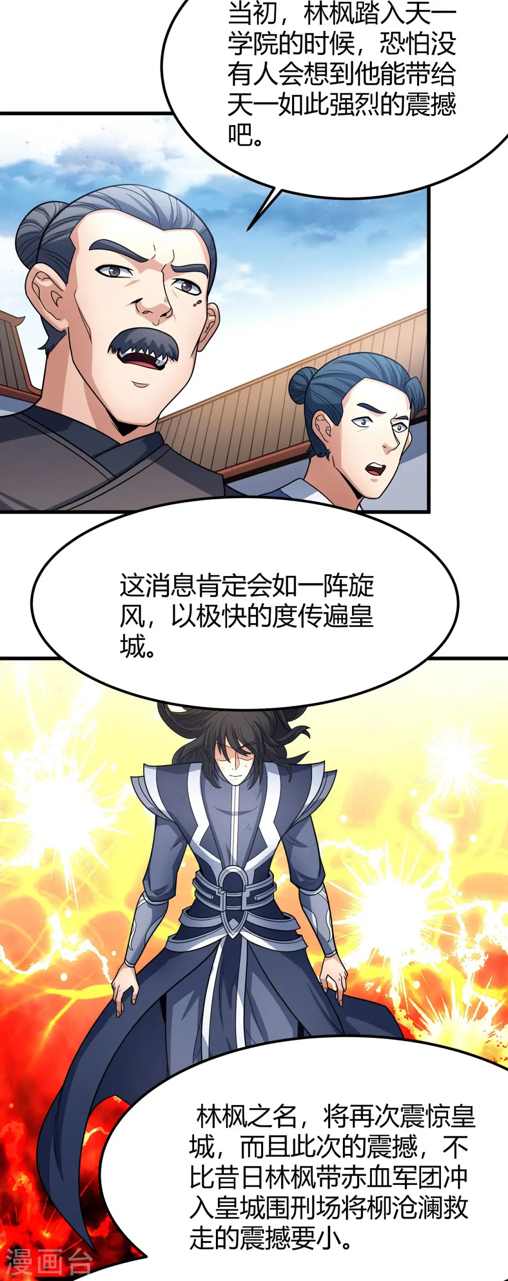 绝世武神之风云再起全文免费阅读漫画,第175话1 全杀2图