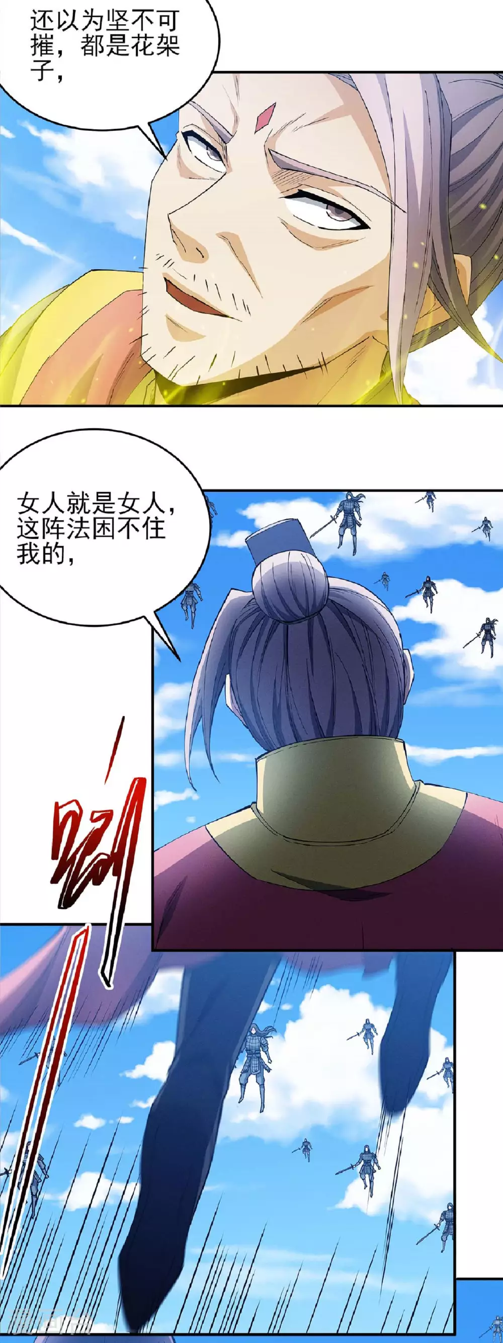 绝世武神林枫小说免费阅读全文漫画,第209话1 一人之阵1图