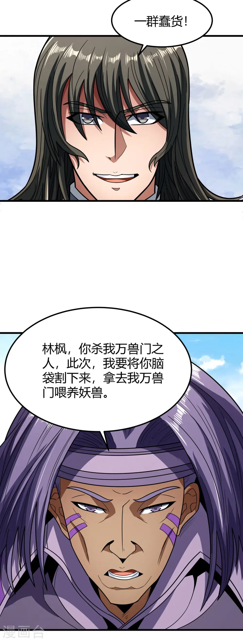 绝世武神第四季17漫画,第175话3 全杀1图