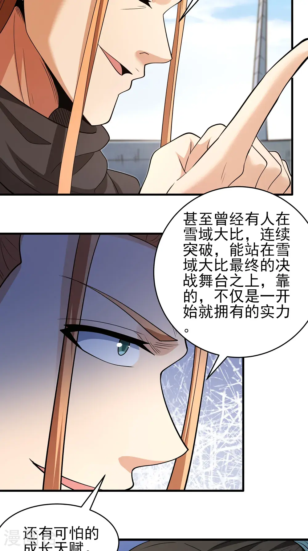 绝世武神好看吗漫画,第243话3 齐聚（3）1图