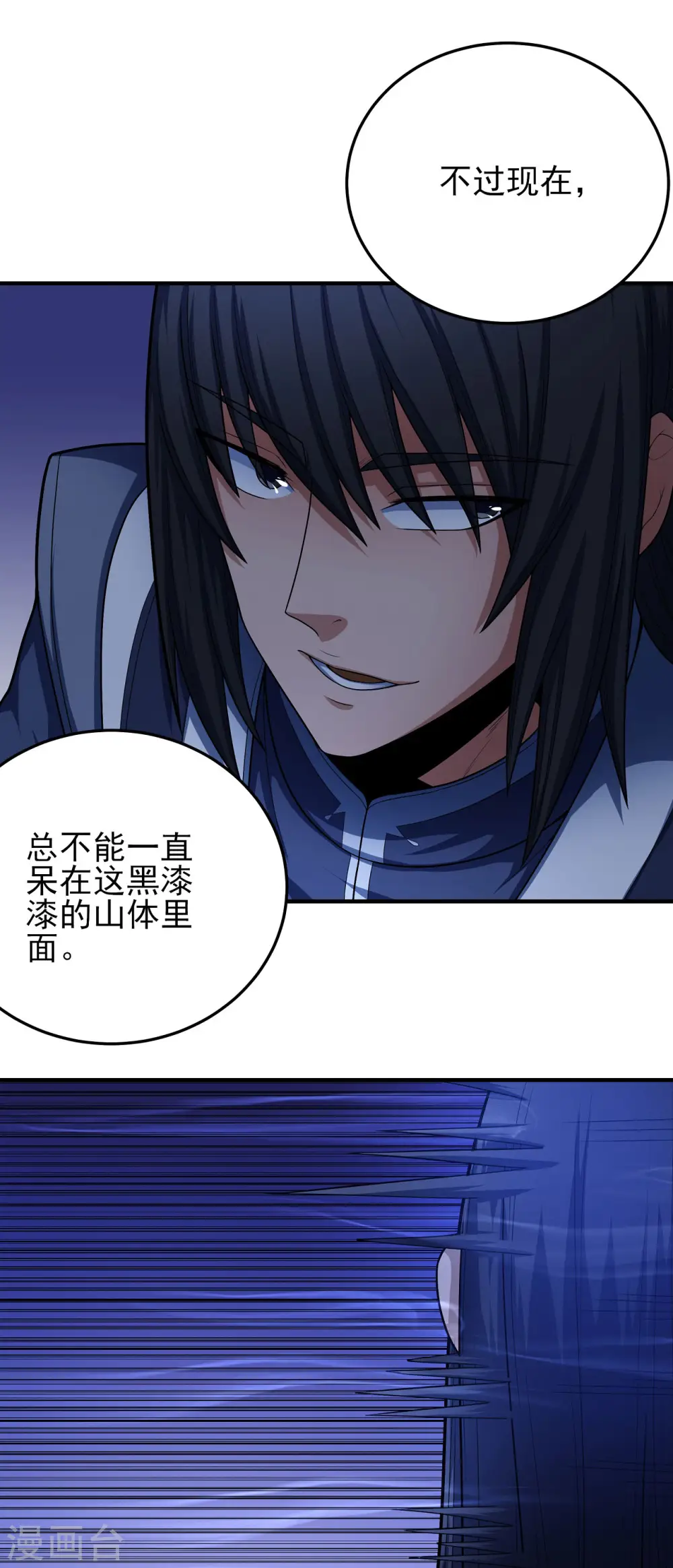 绝世武神漫画免费阅读下拉式6漫画漫画,第157话3 魔剑1图