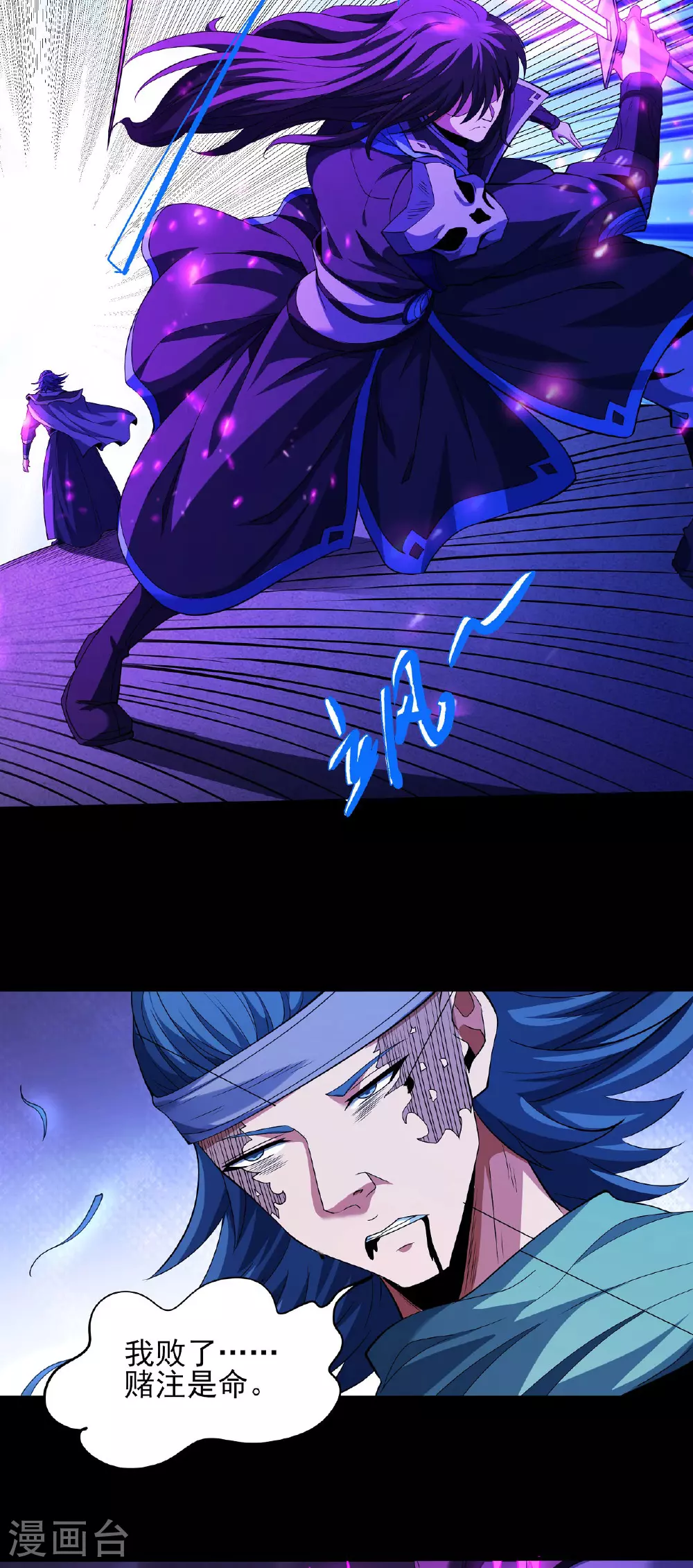 绝世武神漫画免费阅读下拉式6漫画漫画,第202话2 皇宫夜宴1图