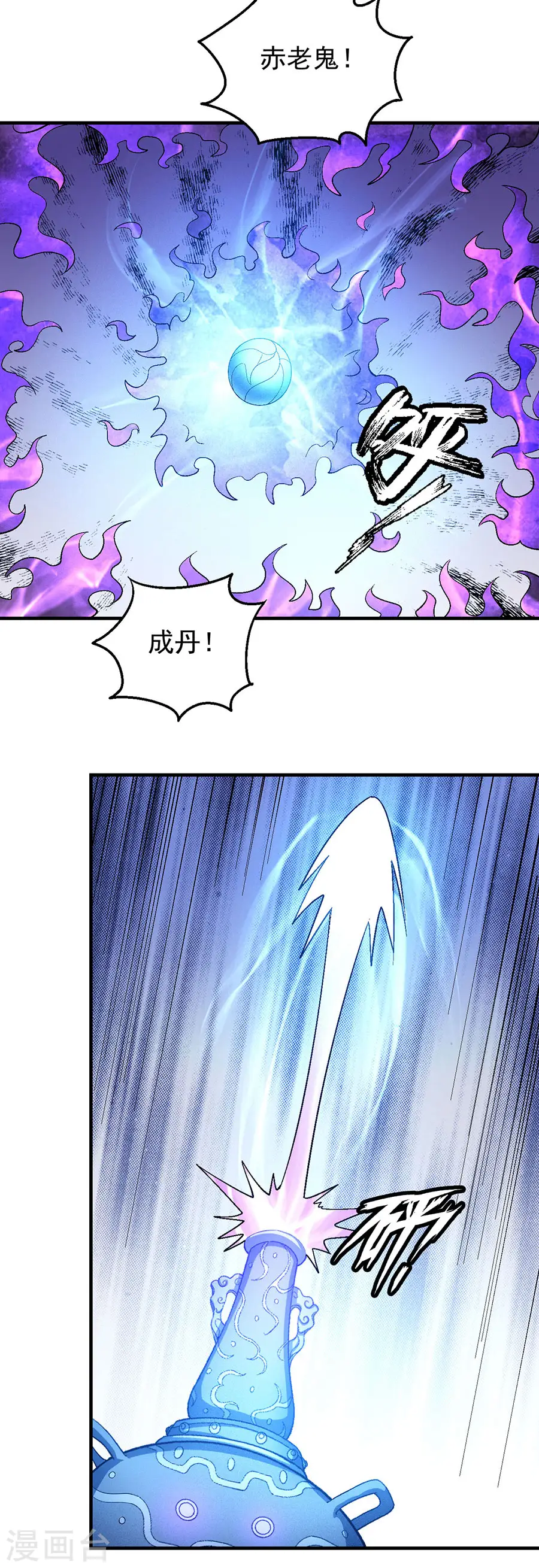 绝世武神漫画免费阅读下拉式6漫画漫画,第128话1 龙翔浅滩2图