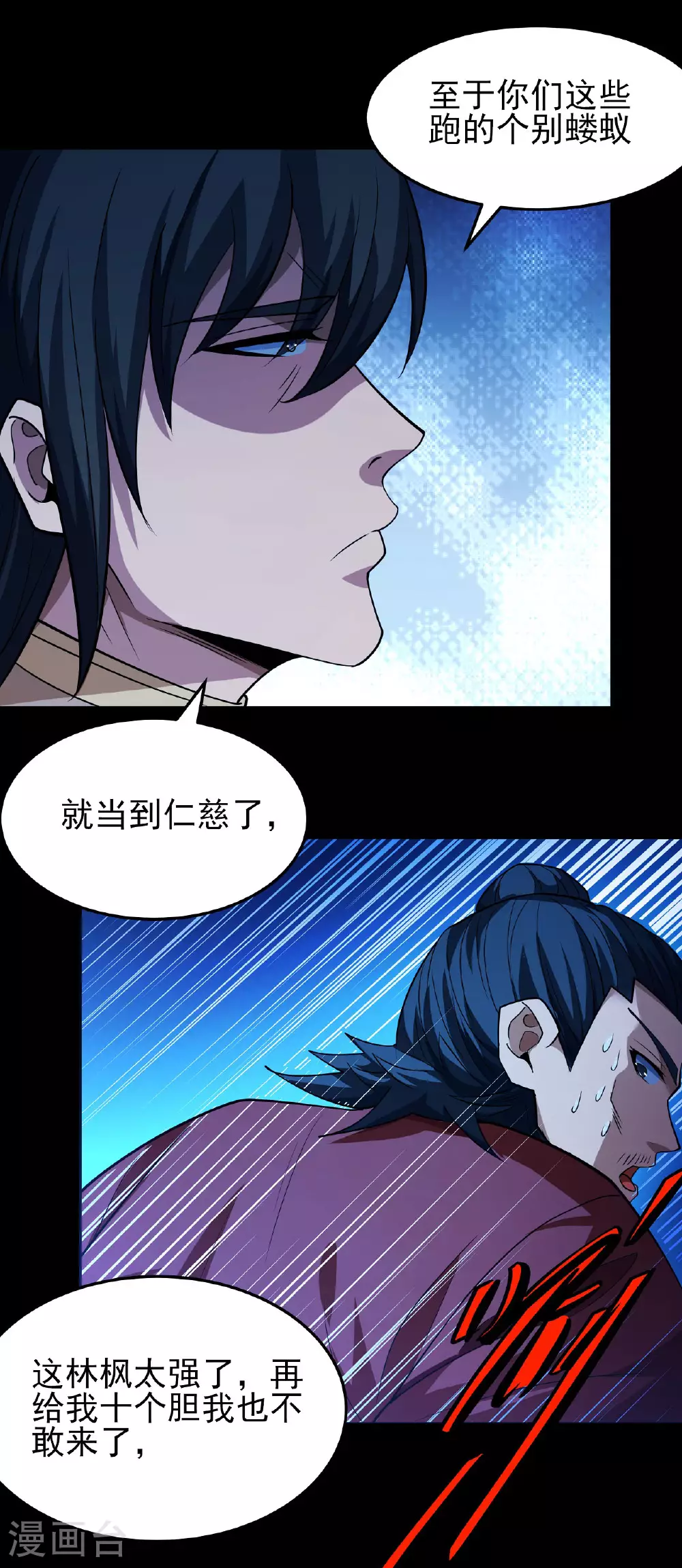 绝世武神漫画免费阅读下拉式6漫画漫画,第215话3 火焰对决2图