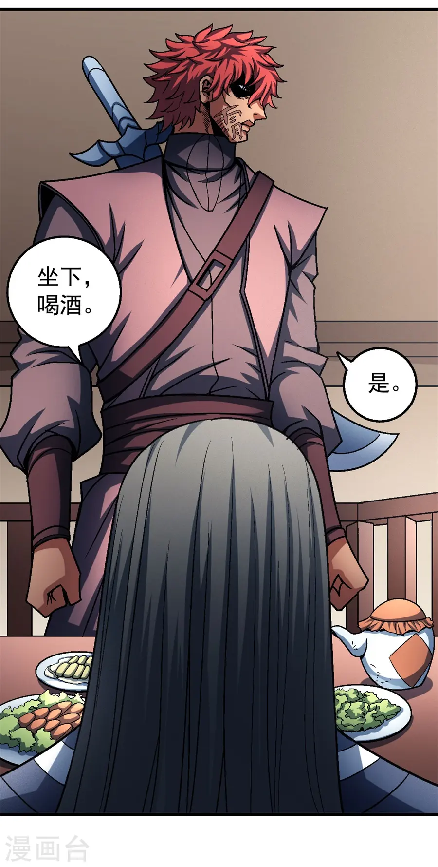 绝世武神漫画免费阅读下拉式6漫画漫画,第117话1 刀公子1图
