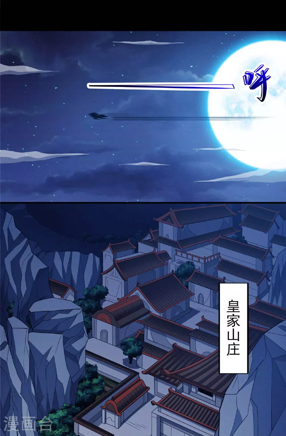 绝世武神漫画免费观看漫画,第218话2 抹灭天风（2）2图